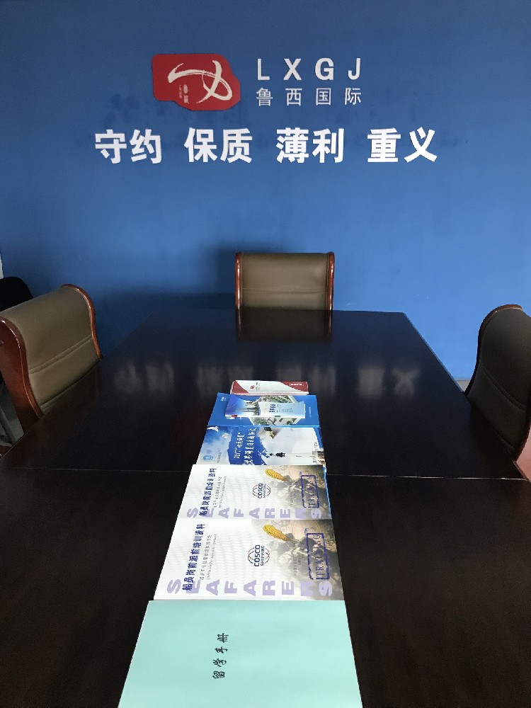 聊城魯西國際經(jīng)濟技術合作有限公司